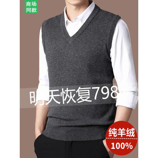 Ordos City 100% pure cashmere sweater men's thickened vest autumn and winter sleeveless vest knitted V-neck sheep 2108 medium gray 175/XL (recommended 140-155Jin Jin equals 0.5 kg to wear)