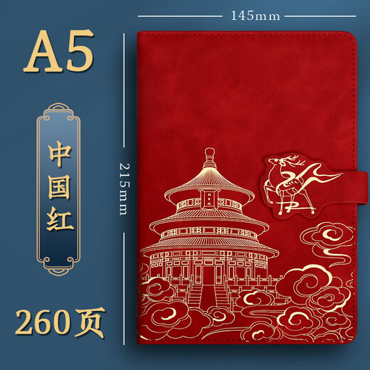 Ujia National Fashion Notebook Forbidden City National Style Cultural Creative Notepad Business Souvenir Gift High-Value Stationery Diary Enterprise Can Be Customized Chinese Red A5/260 Pages