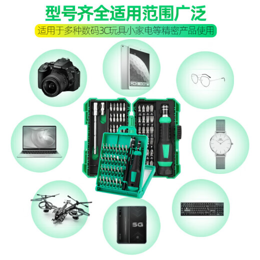 
Baogong Baogong Multifunctional Screwdriver Set SD-9857M Home Mobile Phone Repair Tool Screwdriver 57-Piece Set SD-9857M