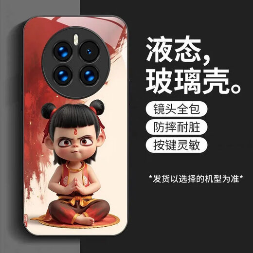 Lifan Reeyfont Nezha Huawei Mate50 Mobiltelefon Hülle hochwertige Mate50pro Light Luxury Mate50e Vielseitige Animation Huawei Mate50 [regulär] Sy12178 Nezha