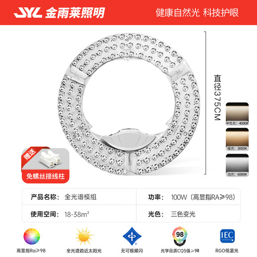 吸顶灯led灯芯替换改造圆盘灯条灯板带灯泡全光谱卧室环形风扇灯 全光谱高显护眼Ra9720W白光(