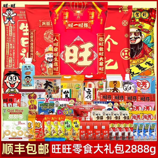 Want Want Want Want Giant Snacks Geschenkpack Kinder lässige Snacks Snacks Geschenke für Freunde Neujahr Geschenke Spring Festival Geschenke Schachtel mit Neujahrsgeschenken Box [3888g] will will 2,8 kg