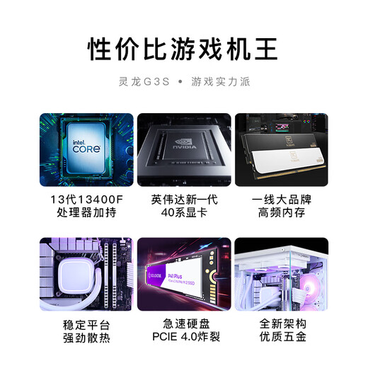Minglongtang i5 13400F/RTX4060/5060ti graphics card assembly computer desktop host AI office mini game e-sports live broadcast DIY compatible machine complete desktop computer full set early version 13400F/RTX5060Ti 16G