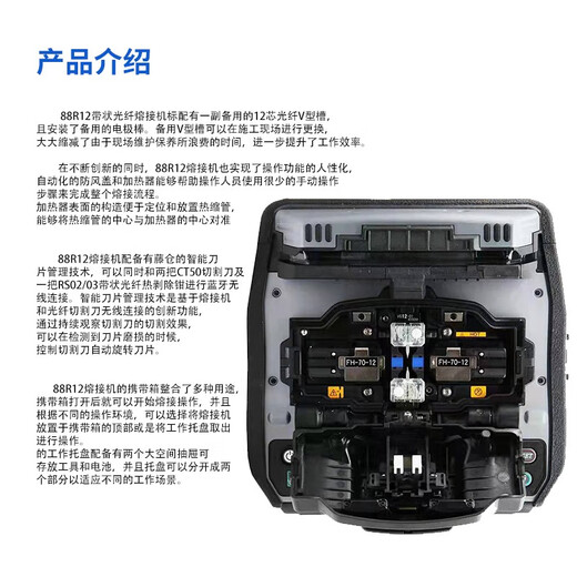 Guangxin Sunac Japan importiert Fujikura FSM-48S+66S+87S+87C+/88S+Faserspleißmaschine Vollautomatischer Sechs-Motor-Hauptleitungskabel-Faserkabel Upgridated Faser-Spleißmaschine Fujikura 88R12 Riemenspleißmaschine