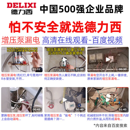 
Delixi booster pump household pump pressurization pump fully automatic water pump self-absorbing water heater 22 1390W LCD anti-freeze pressure display + timing