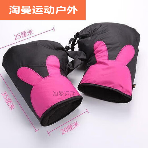 Minghuitong bicycle handlebar cover winter tram warm and rainproof electric bicycle windshield gloves cold-proof and waterproof thickened handlebar gray rabbit handlebar cover (thickened version)