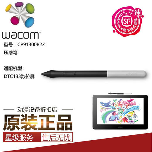 Wacom影拓PTH660数位板CTL472 672  6100新帝DTK1661原装压感笔 DTH2420/2421盒装笔赠送笔芯 0x0cm