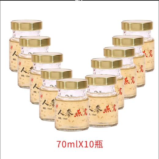 夜之君即食燕窝70ml*10瓶礼盒中老年滋补营养品春节过年送长辈送礼佳 无糖燕窝适用人群所有人