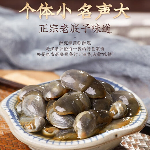Fresh Xili mud snail ready-to-eat canned yellow mud snail fresh extra large drunk mud snail raw pickled Zhoushan specialty Ningbo seafood conch without sand large drunk mud snail 300g