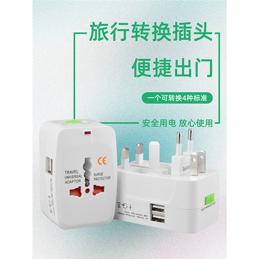 SANCABLECORD出国旅游多功能转换插头英标欧标旅行万能插座转换器充电通用 全球通用（双USB接口）