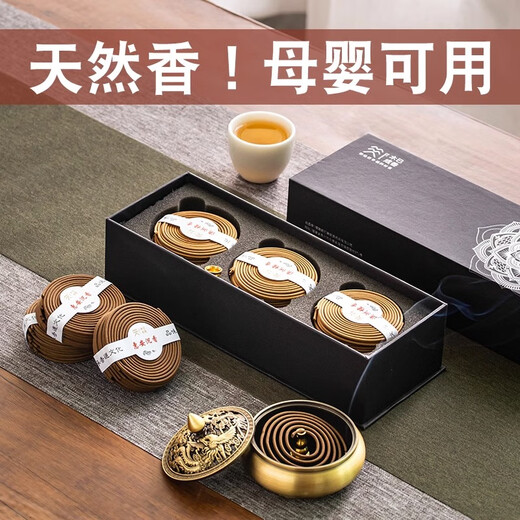 Jihuang sandalwood Nha Trang agarwood natural mugwort disc incense mosquito incense office home indoor incense soothing incense long-lasting high-quality aromatic wood to create a natural good fragrance (long lasting charm) Nha Trang agarwood 120 trays + without incense burner