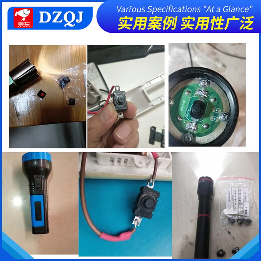 KAN-28 light flashlight switch self-locking patch/plug-in switch accessories button power switch 12*12*9.4 ultra-thin flashlight switch (5 pieces)