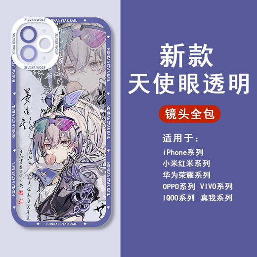 vivo古风花火手机壳崩坏星穹铁道适用于vivos18苹果15OPPO红米k70华为 天使眼-Q13751藿藿-透明壳 【华为荣耀型号-具体型号发给客服】