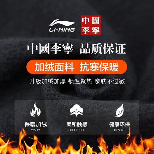 Li Ning velvet sweatpants men's trousers, autumn and winter style, cuffed leggings, breathable, trendy, loose long pants, casual sweatpants, large size, winter, velvet thickened sweatpants, leggings black, L recommended 130-150Jin Jin equals 0.5kg