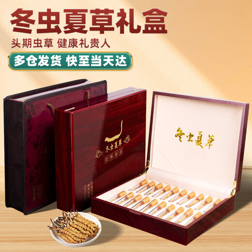 渭水鸿冬虫夏草礼盒20根/5克送父母长辈领导见家长送礼高档滋补礼品