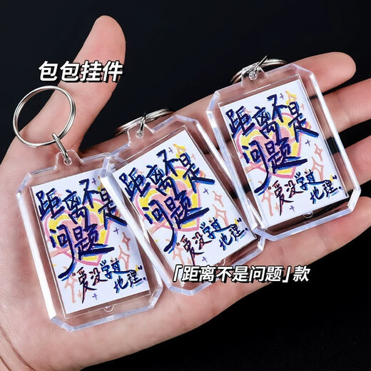 Harmence école sacrément pendentif Keychain Ornement Graduation Givedation Acrylique Japanese Girl bijourie Étudiant [Distance n'est pas un problème] * 1
