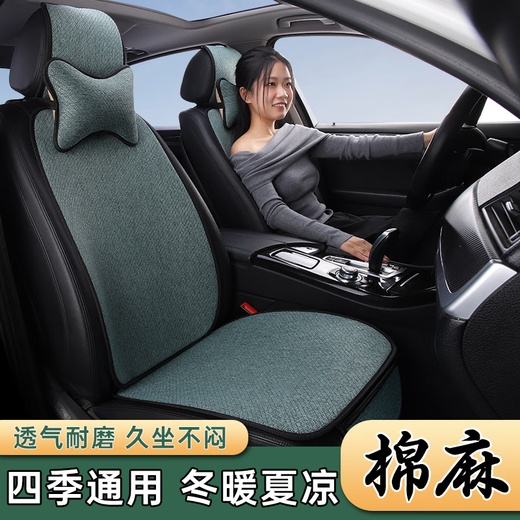 Offili Automobilkissen Vier-Staffel Vier-Saison Universal Leinen Butt Pad atmungsaktives Nicht-Schlupf-Rückenbeutel Winter- und Sommer-Baumwoll- und Lineare Sitzkissen Hauptbildmodell [Elegant Grey]#12137