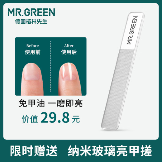 MR.GREENMrgreen德国格林先生 指甲刀单个装脚趾甲剪大号指甲钳家用指甲剪 升级款大号彩钛栓mr-9226plus