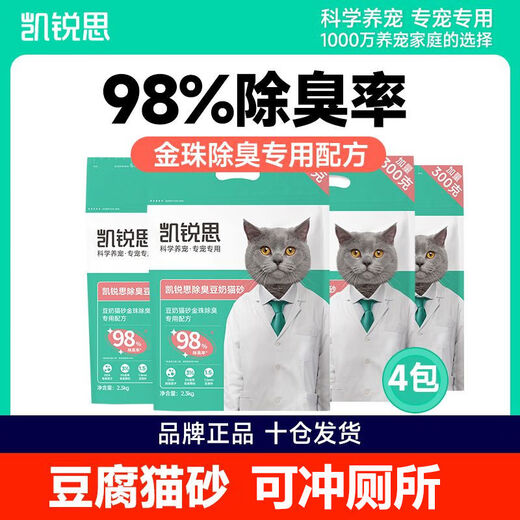 Kairis Cat Litter Tofu Cat Litter Low Dust Can Flush the Toilet Quickly Absorbs Water and Clumping Milk Fragrance Cat Litter Tofu Cat Litter 27.6 Jin Jin equals 0.5 kg Cost-effective 6 packs