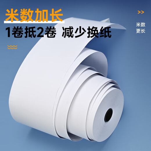NVV热敏收银纸57*30型100卷共740米美团外卖小票纸酒店超市餐饮后厨收银机POS打印纸SY50-5730-100
