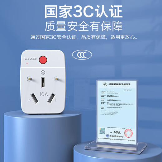 德力普（Delipow）10a转16a插座转换器插头 新能源汽车充专用带金属探针识别电流过载保护自动断电16A大功率