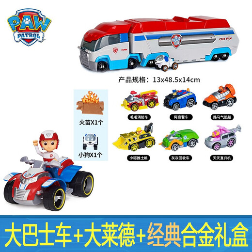 
Wangwang team made great contributions to children's toys dog team alloy series patrol and rescue deformation bus boys and girls holiday gift set 16785 transformed bus Wangwang team made great contributions