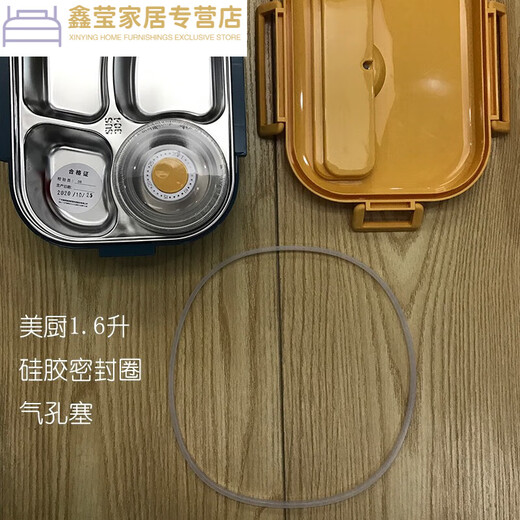 16-Liter-Lunchbox-Lunchbox Bento Box Silikon Dichtungsring Lunchbox Zubehör Square Japanische Schrift Silikon Ringluftloch Stecker 1,6 Meichu hat zwei Modelle. Bitte achten Sie darauf, ob Sie Details haben.