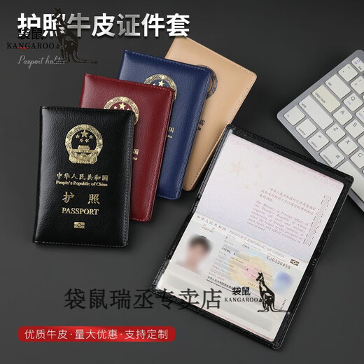 袋鼠真牛皮护照包真皮证件包男女式防潮护照保护套旅行出国证件皮夹 真皮护照-酒红色