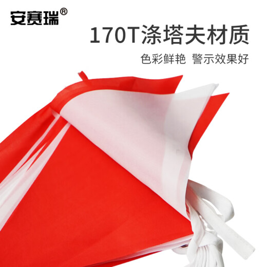 安赛瑞 警示红白旗 施工警示红白旗 安全围旗 安全隔离红白旗 14107