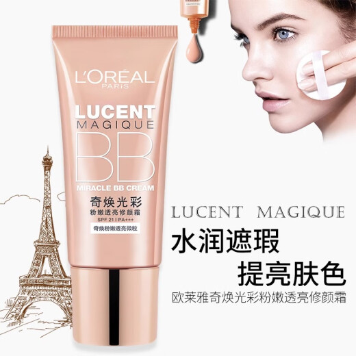 L'Oreal (LOREAL) Qihuan radiant, pink and translucent repair BB cream cosmetics concealer, sun protection and brightening skin tone, isolation foundation, makeup cream Qihuan brilliance, pink and translucent repair BB cream 1 bottle