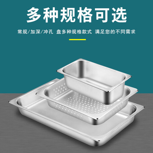 Stainless steel portion basin buffet stove plate Buffy stove inner pot buffet basin with lid 304 square food plate 1/2 6.5CM deep