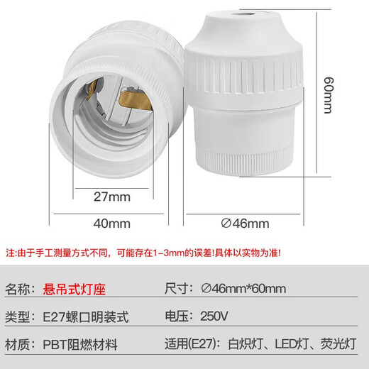 FSL Foshan Lighting surface-mounted socket screw lamp holder E27 bulb base lamp holder (screw not included) E27 screw chandelier holder height 60mm 1 piece