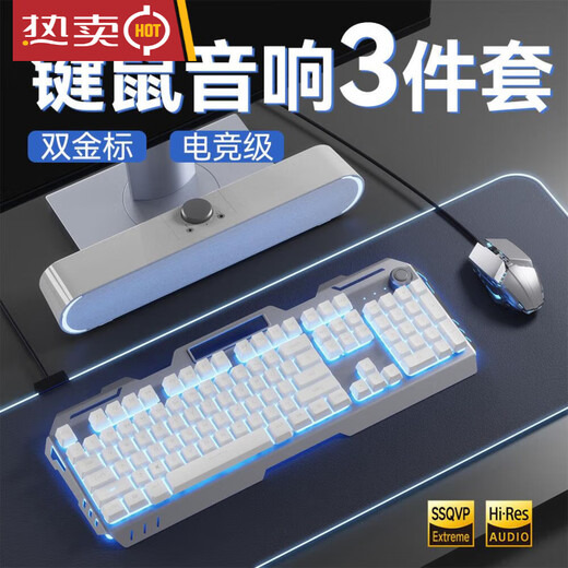 罗技（Logitech）同款牧马金属发光有线键盘鼠标套装耳机音响三件套电脑电竞游戏机械人 银黑色彩虹光升级版+电竞鼠 金属机械手感-游戏专用