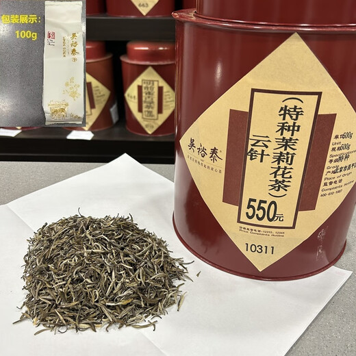 Wu Yutai Tea Bulk Jasmine Tea Highly Broken Silver Pekoe Small Pekoe Longya Maofeng and other new aromatic teas Highly Broken Jasmine 250g*1 bag