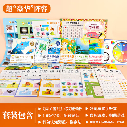 小羊上山儿童汉语分级读物全套第123456级第一二三级识字卡片卡牌绘本发声书阅读力闯关游戏图画书幼小衔接学前班幼儿园教材宝宝早教启蒙认知故事书籍0-3-6-8岁小中大班用书育儿家长使用指南 【共6册】