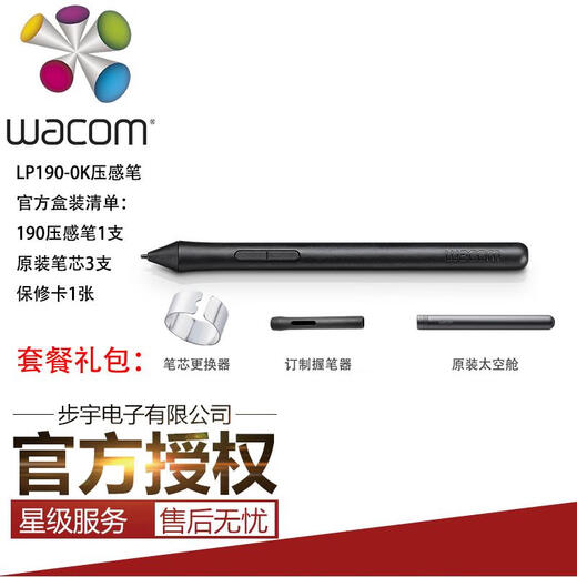 Wacom original photodot digital tablet CTL472 672 pen rod CTH490 690 handwriting board pressure pen box containing refill 3+ space capsule + more 13.7x0.8cm