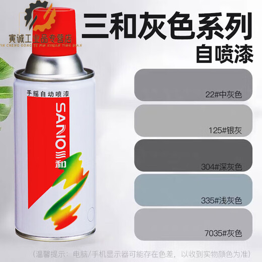 适用于色ral9005墨黑色9001米白黄色7035浅灰色自喷漆 RAL7021#黑灰色