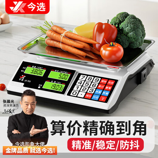 Jinxuan weighs vegetable selling electronic scales for business use, commercial stall scales, small scales for pricing food, high-precision electronic scales Jin Jin is equal to 0.5 kilograms