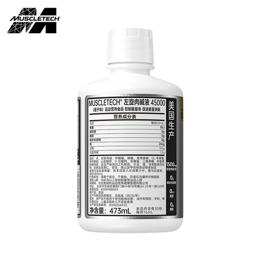 Muscle Technology (Muscletech) L-Carnitin 45000 Fitness Männer und Frauen flüssiger L-Carnitin Kleine schwarze Flasche 473ml [Haltbarkeit bis Oktober] Orangengeschmack