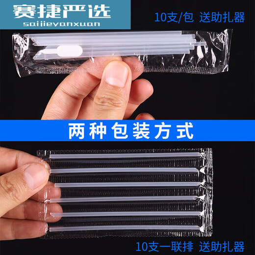 High-quality oral liquid straw, hard oral liquid straw, special small 10ml, 20ml, children's drinking medicine, disposable household use, 20.ml + insertion aid, length 115mm-200 pieces