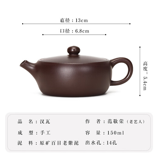 Yihuchun boutique Yixing purple clay teapot, famous handmade kung fu tea set teapot, original ore hundred-mesh old purple clay Hanwa pot, original ore hundred-mesh old purple clay Hanwa pot 150ml