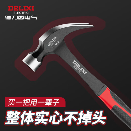 Delixi claw hammer one-piece hammer for woodworking mini small hammer hammer household hammer tool 0.25kg one-piece claw hammer (no U-turn)