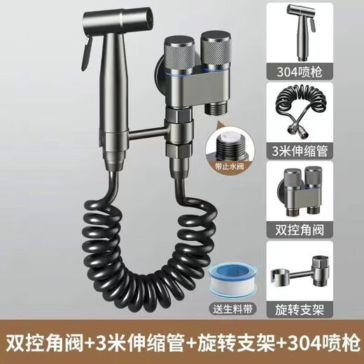 Jiumu Wangshijia all-copper gun ash toilet flushing spray gun household pressurized one-in-two-out bathroom flusher toilet water spray gun gun ash main body-3 meters set-stainless steel spray gun bracket type