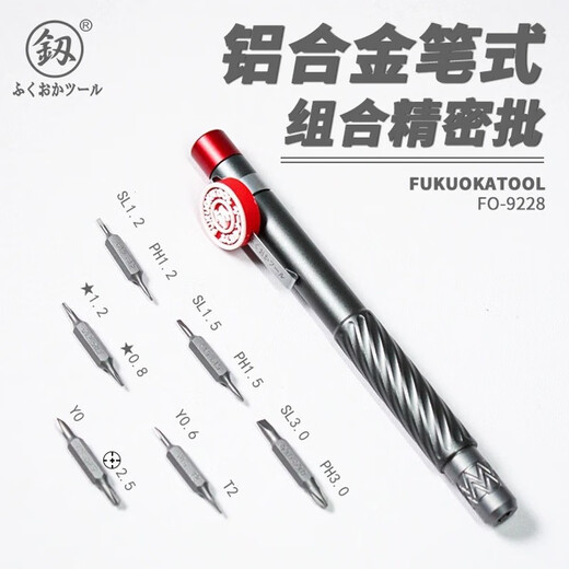 Fukuoka Aluminiumlegierung Pen Haushalt Multifunktions Präzisionsschraubendreher Mobile Reparatur-Kombination Tool Set 9215