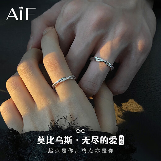 AIF Möbius strip 999 pure silver couple ring couple ring Zhong Jiujiu birthday gift for girlfriend and boyfriend Möbius ring couple ring + gift box