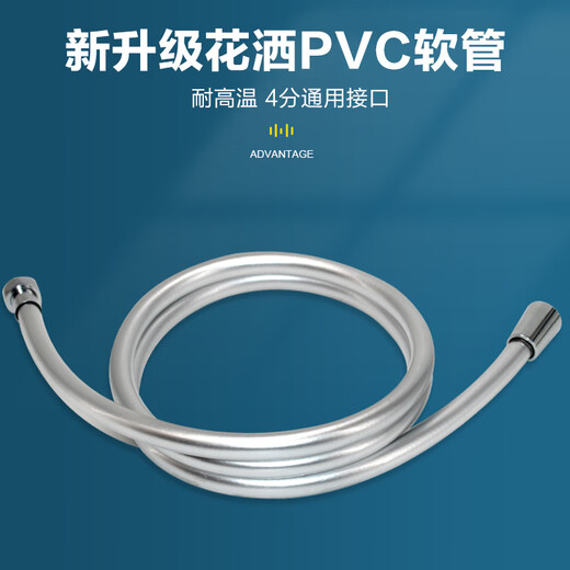 Mona LISA (MONA LISA) shower hose shower head 4 points universal accessories water heater plastic explosion-proof water inlet pipe [S-PVC thickened explosion-proof pipe] 1.5 meters