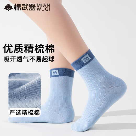 Cotton weapons deodorant children's socks boys and girls socks youth boneless socks pure cotton sweat-absorbent 7a grade antibacterial wear-resistant mid-tube socks