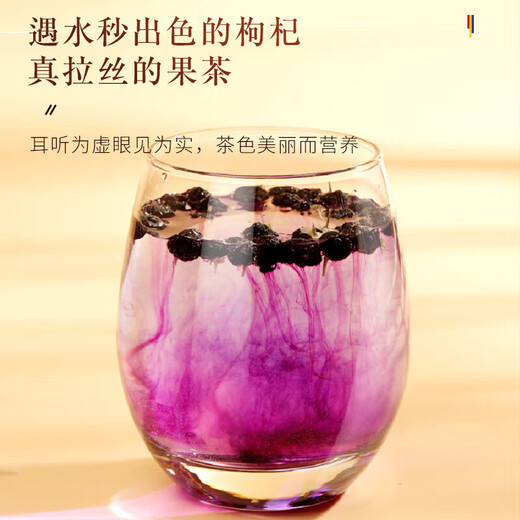 Fudonghai Black Wolfberry 306g Gift Box (18 Cans) New Year Goods Practical Nourishing Qinghai Gift for Parents and Elders Group Purchase