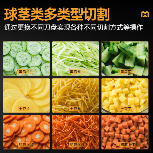 麦大厨 商用切菜机多功能双头变频食堂加工电动叶菜根茎切段切丝切片切丁机MDC-B26-830【多规格可选】