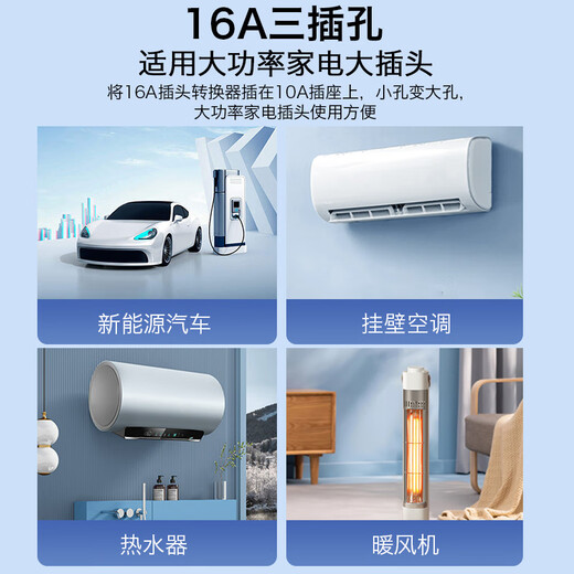 德力普（Delipow）10a转16a插座转换器插头 新能源汽车充专用带金属探针识别电流过载保护自动断电16A大功率